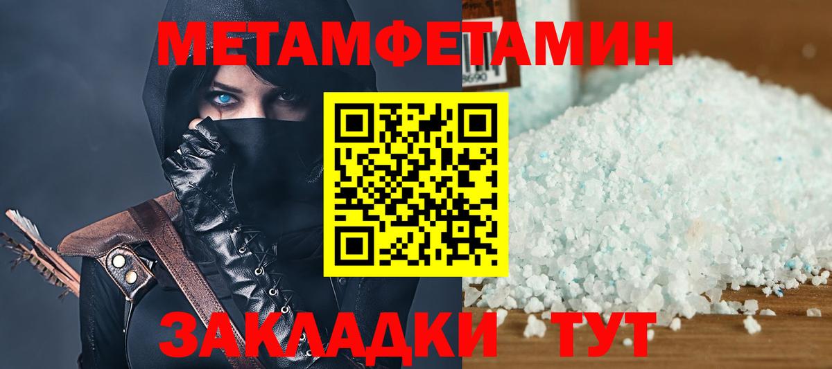 АМФЕТАМИН Premium  АМФ  АМФЕТАМИН  Славянск-на-Кубани  Вход с VPN 