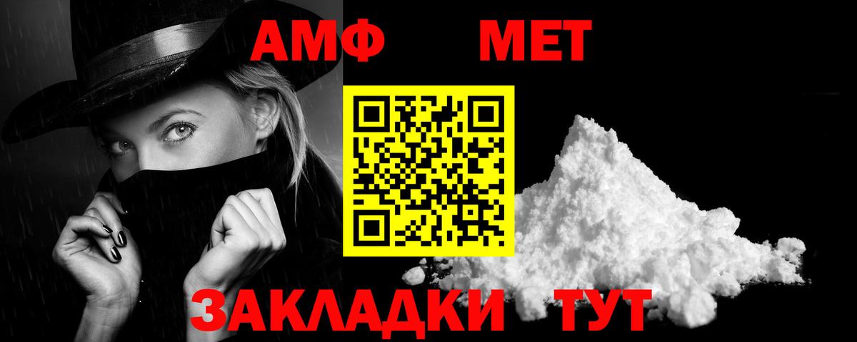 Амфетамин VHQ Славянск-на-Кубани