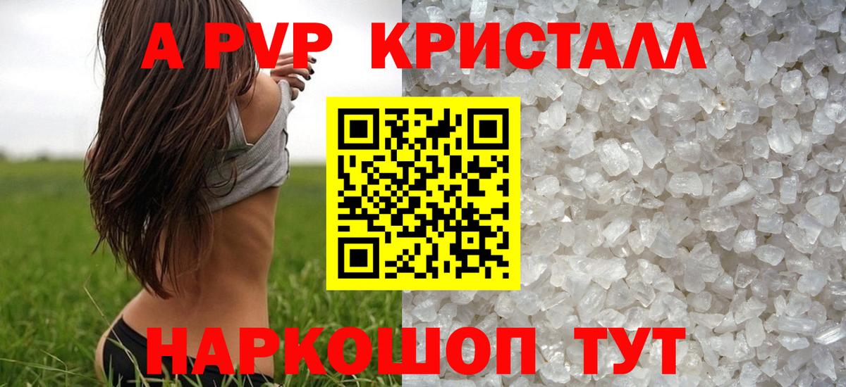 Альфа ПВП крисы CK Славянск-на-Кубани