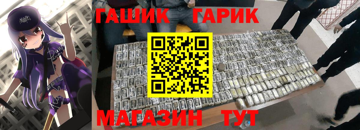 ГАШИШ убойный Славянск-на-Кубани