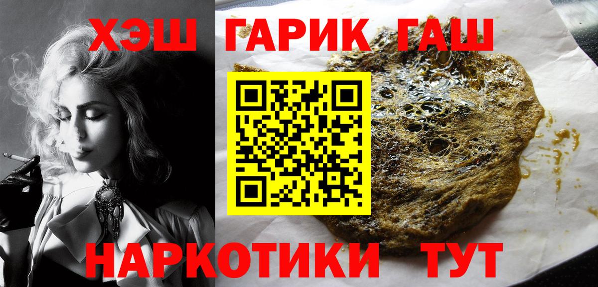 ГАШИШ ice o lator  Вход с VPN  ГАШИШ ice o lator  наркотики  Славянск-на-Кубани 