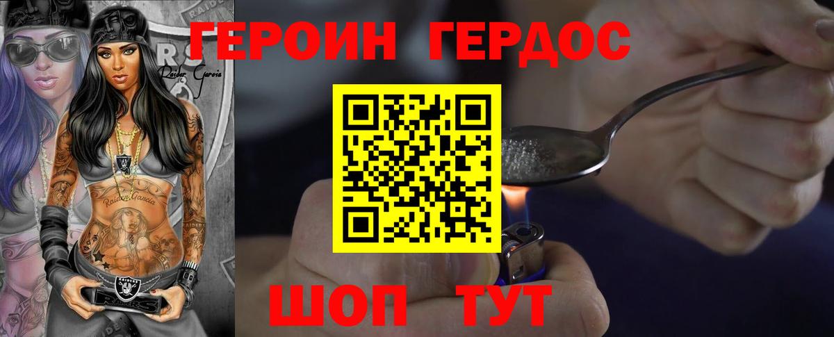 Героин Афган Славянск-на-Кубани