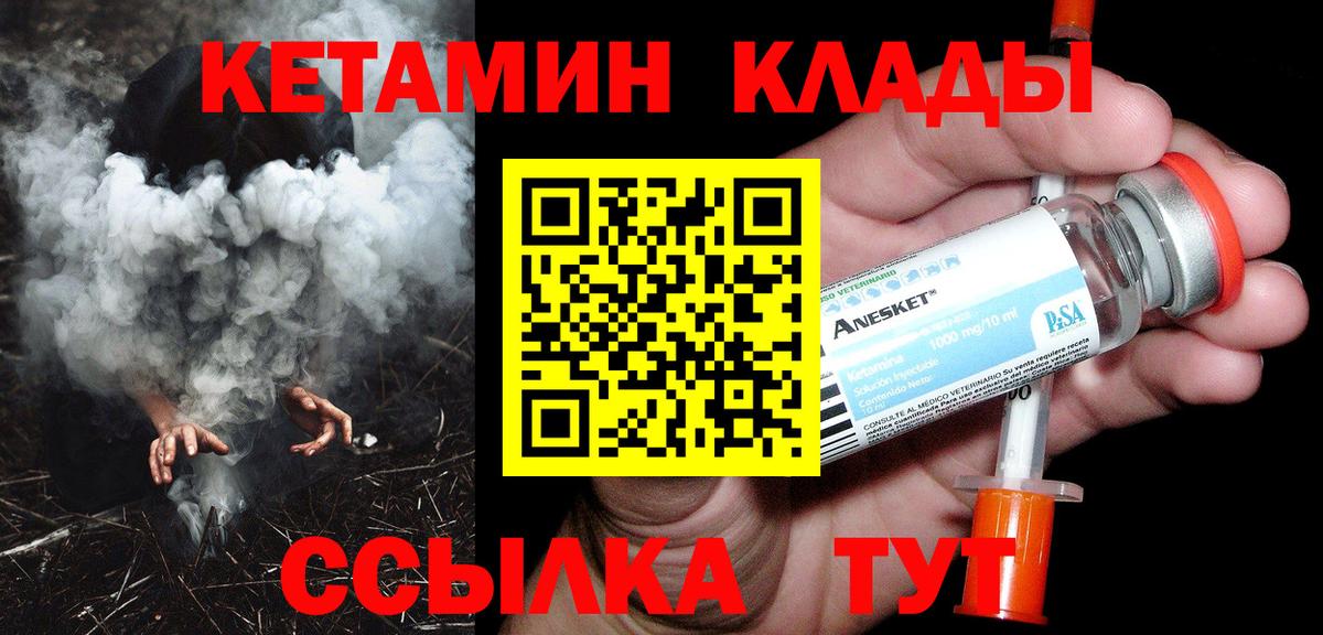 Кетамин VHQ  КЕТАМИН ketamine  Славянск-на-Кубани  Вход с VPN 