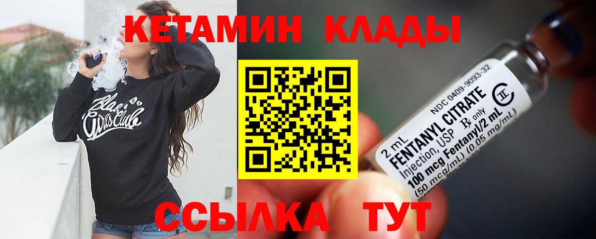 Кетамин ketamine Славянск-на-Кубани