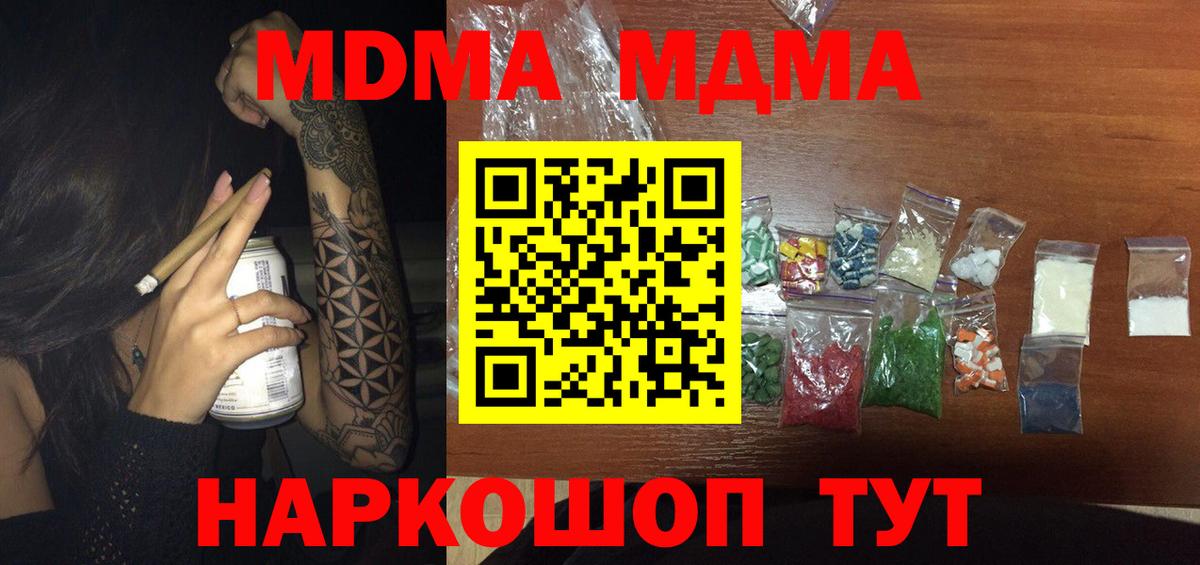 MDMA Molly  Вход с VPN  Славянск-на-Кубани  MDMA Molly 