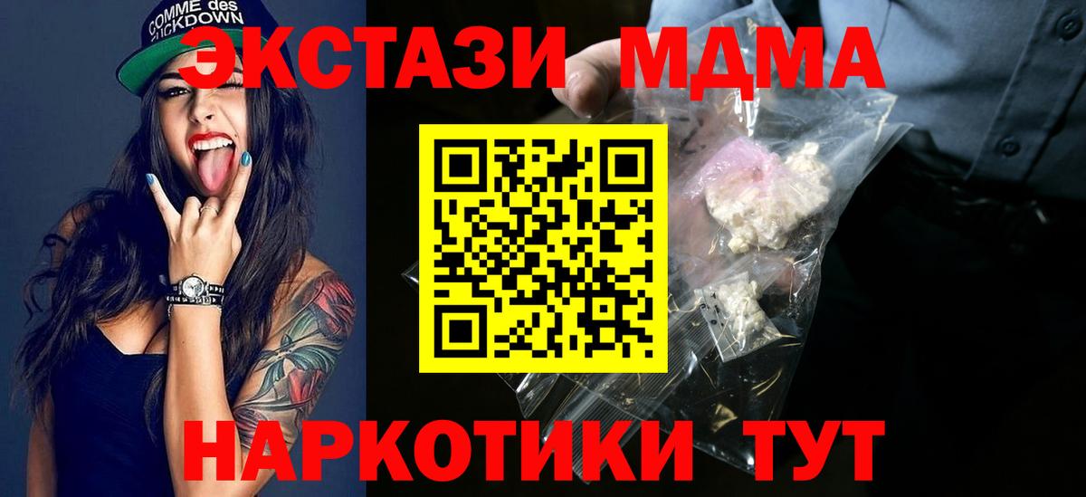 MDMA Molly Славянск-на-Кубани