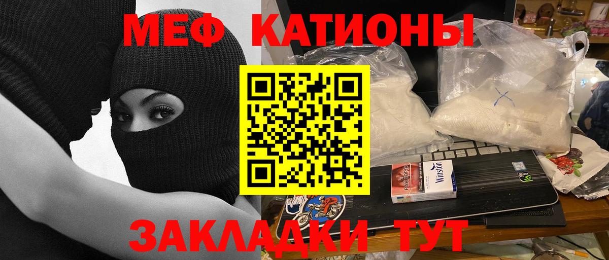 Меф кристаллы Славянск-на-Кубани