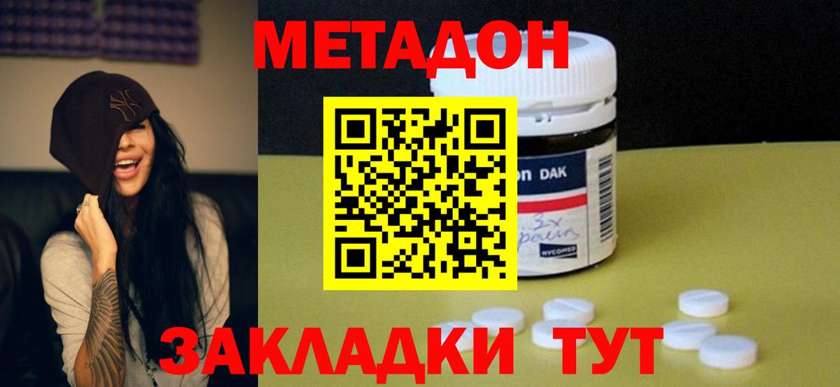 Метадон кристалл  Вход с VPN  blacksprut ТОР  Славянск-на-Кубани 