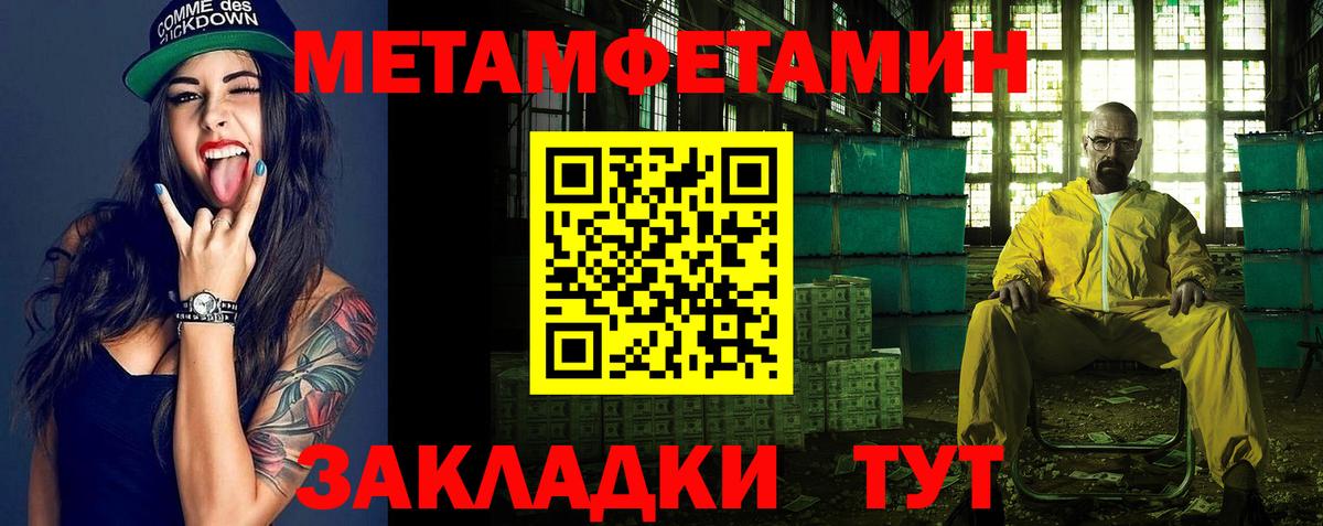 Первитин Декстрометамфетамин 99.9%  Первитин Декстрометамфетамин 99.9%  Славянск-на-Кубани  Вход с VPN 
