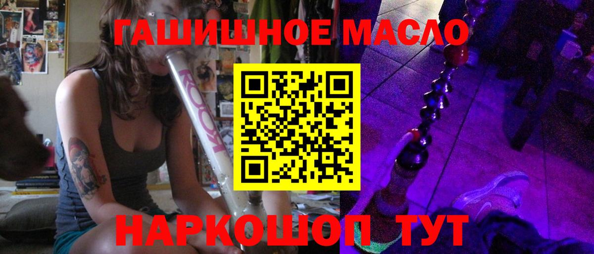 Дистиллят ТГК Wax  ТГК гашишное масло  Вход с VPN  Славянск-на-Кубани 
