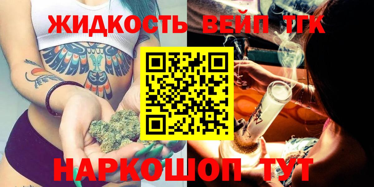 Дистиллят ТГК жижа Славянск-на-Кубани